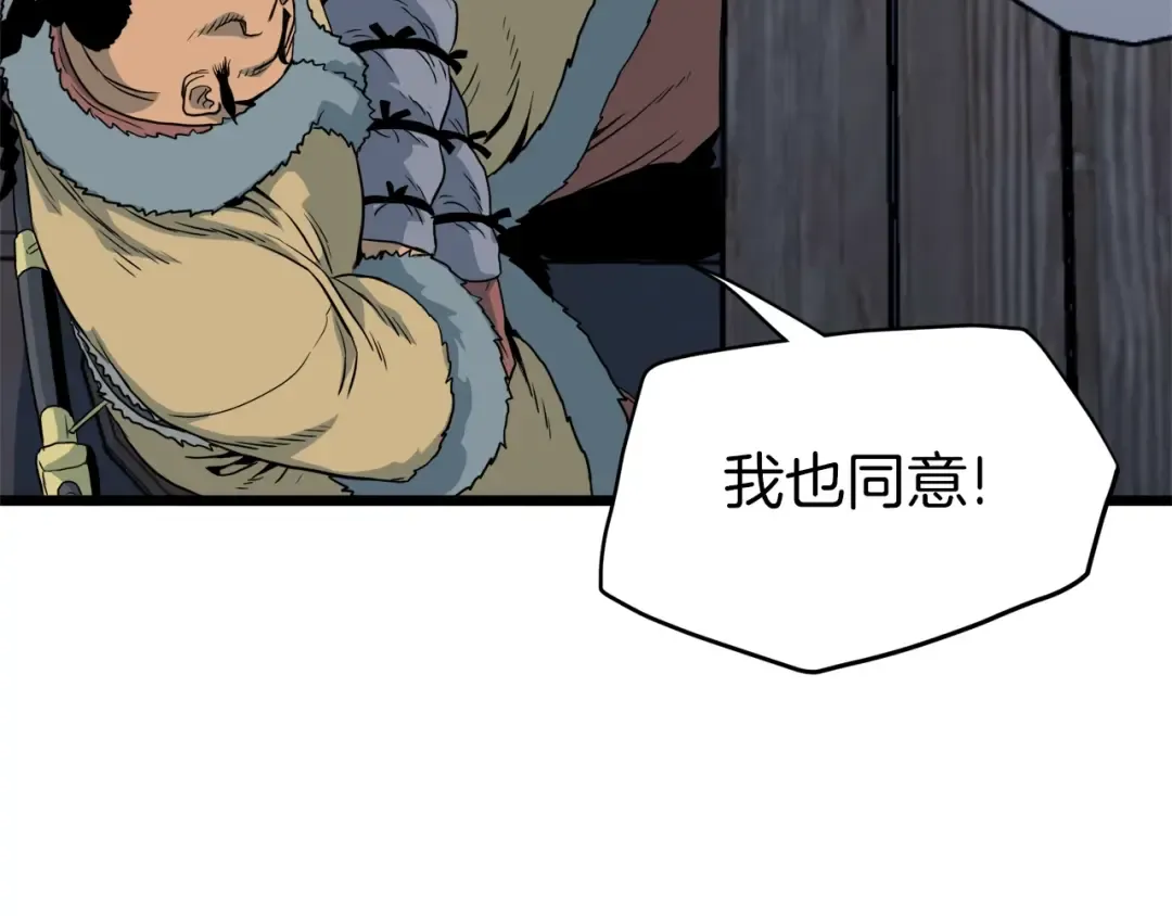 第109话 寻找匠人 第134页