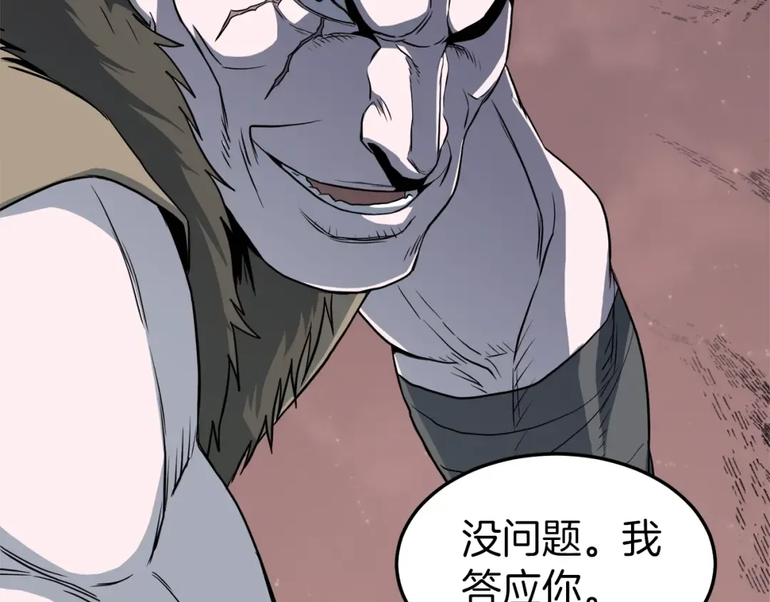 第109话 寻找匠人 第140页