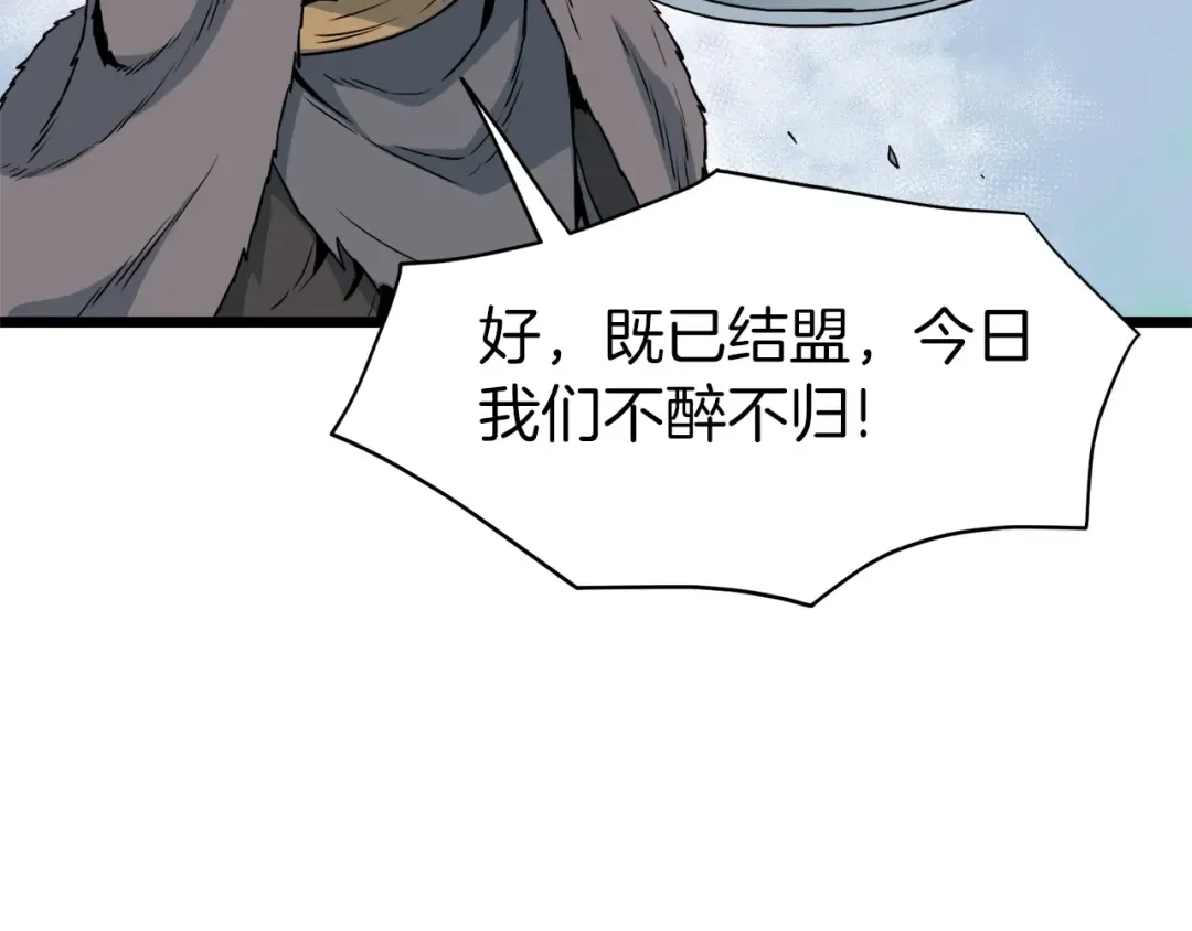 第109话 寻找匠人 第147页