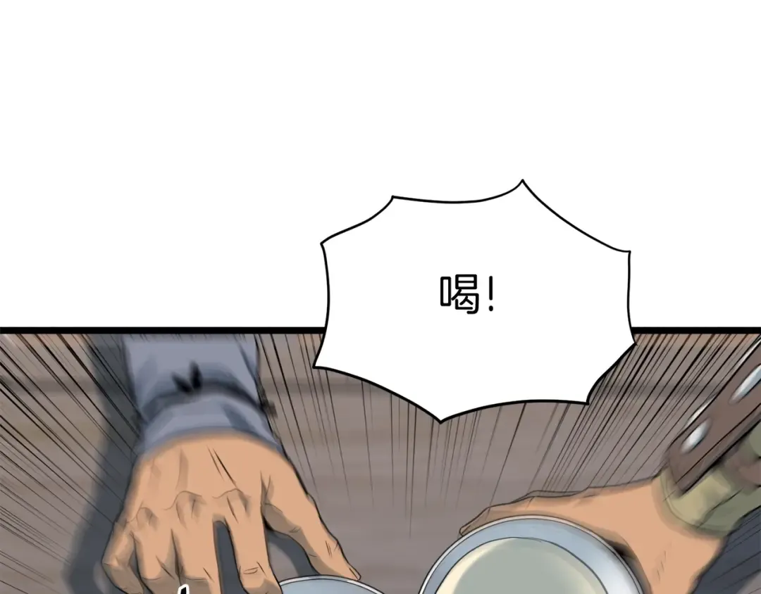 第109话 寻找匠人 第148页