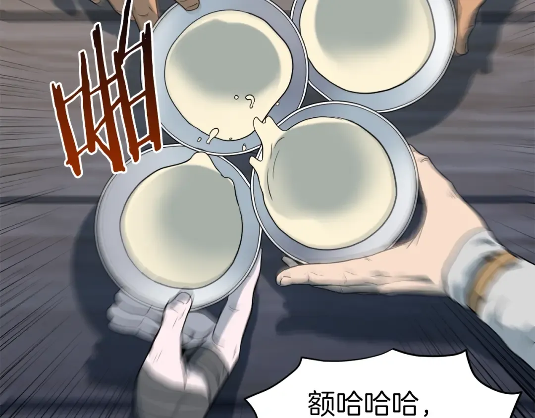 第109话 寻找匠人 第149页