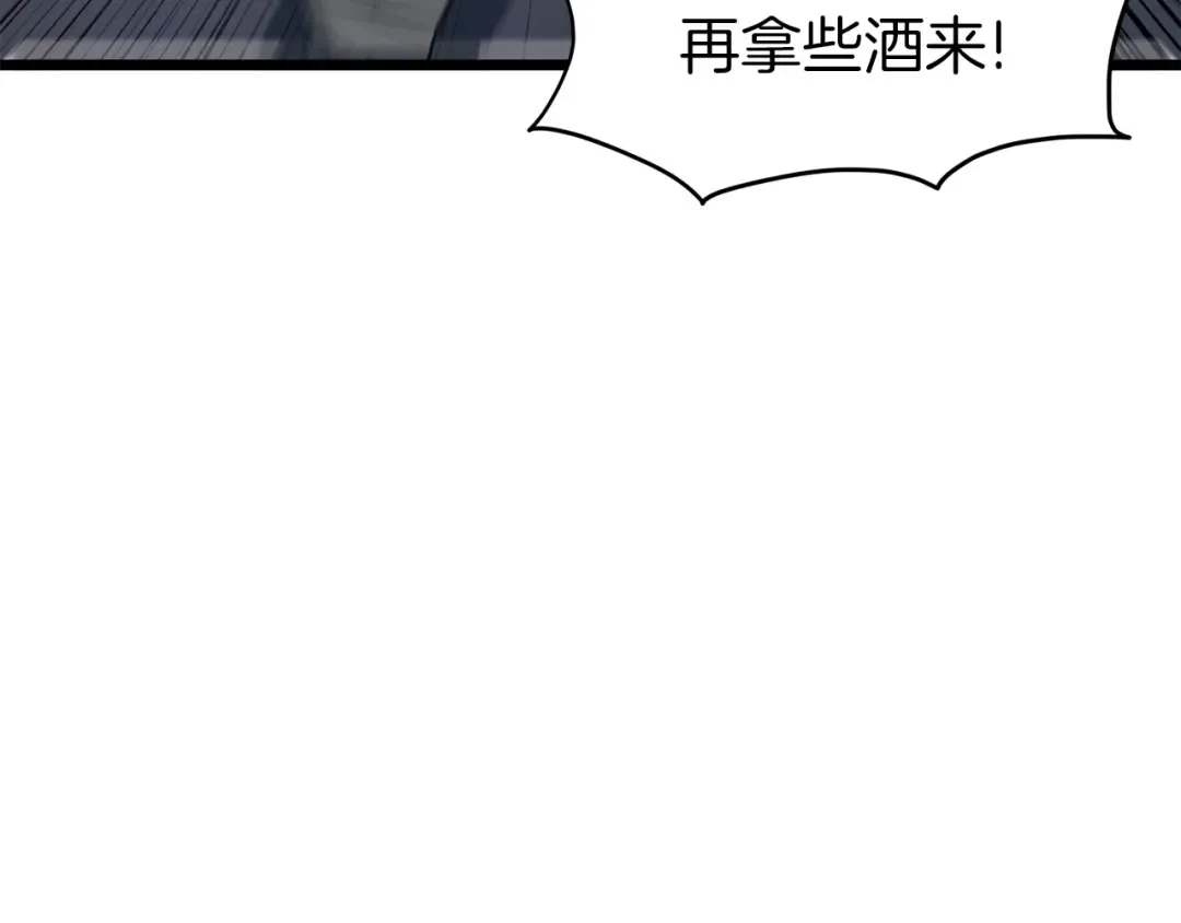 第109话 寻找匠人 第150页