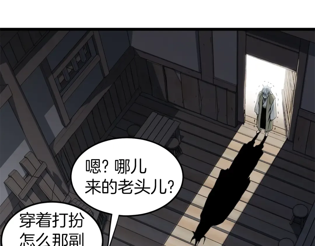 第109话 寻找匠人 第156页