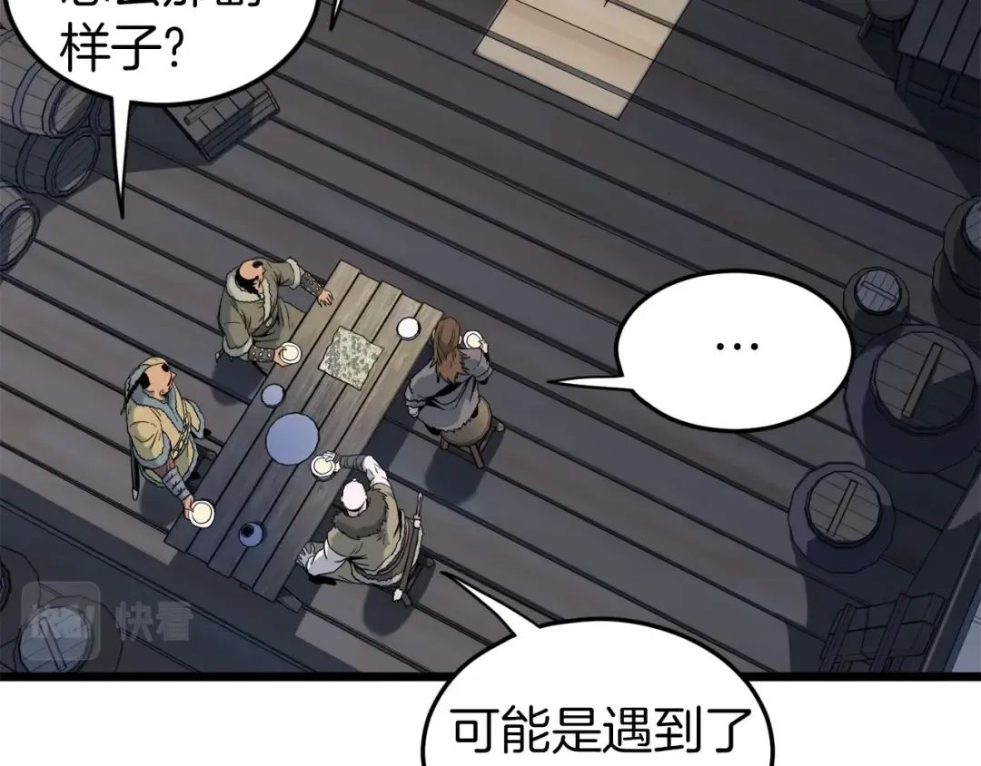 第109话 寻找匠人 第157页
