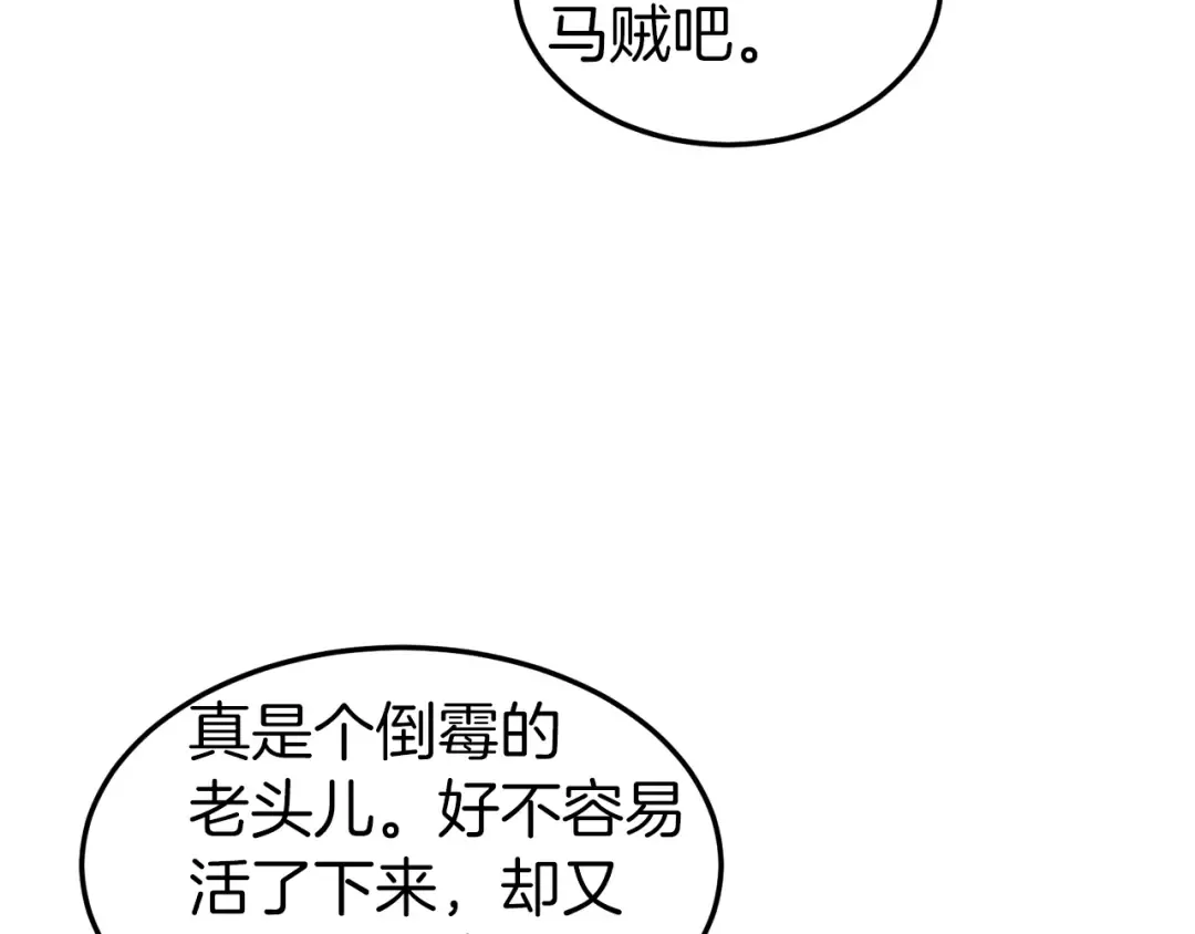 第109话 寻找匠人 第158页