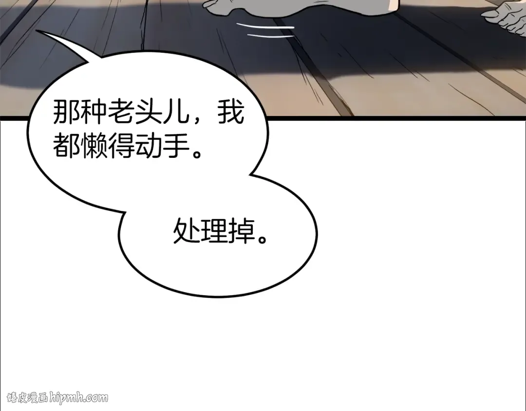 第109话 寻找匠人 第160页
