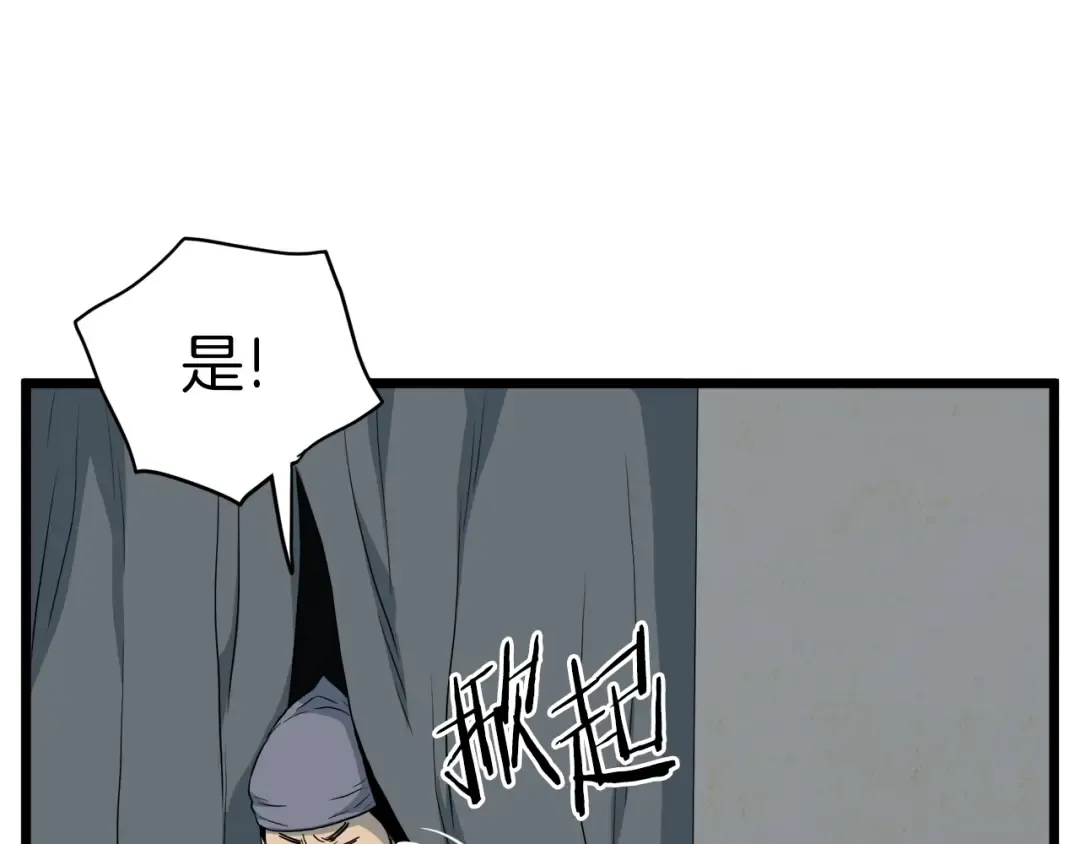 第109话 寻找匠人 第161页