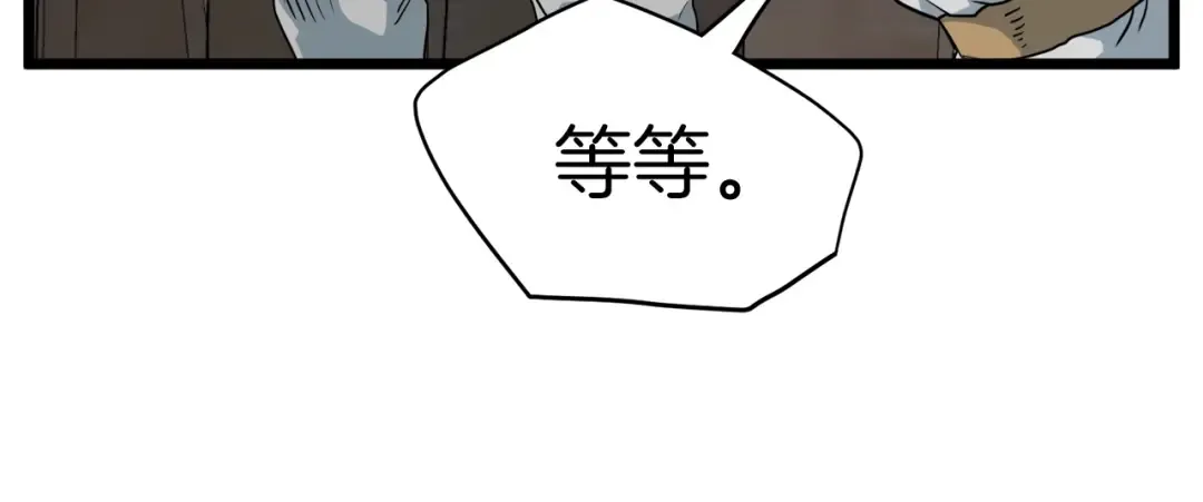 第109话 寻找匠人 第163页