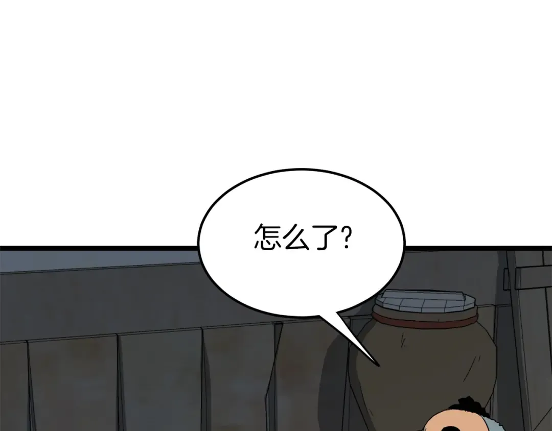 第109话 寻找匠人 第164页