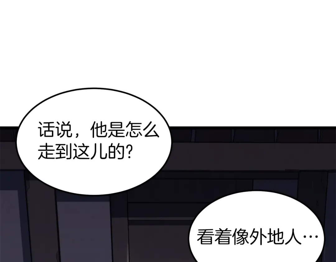 第109话 寻找匠人 第167页
