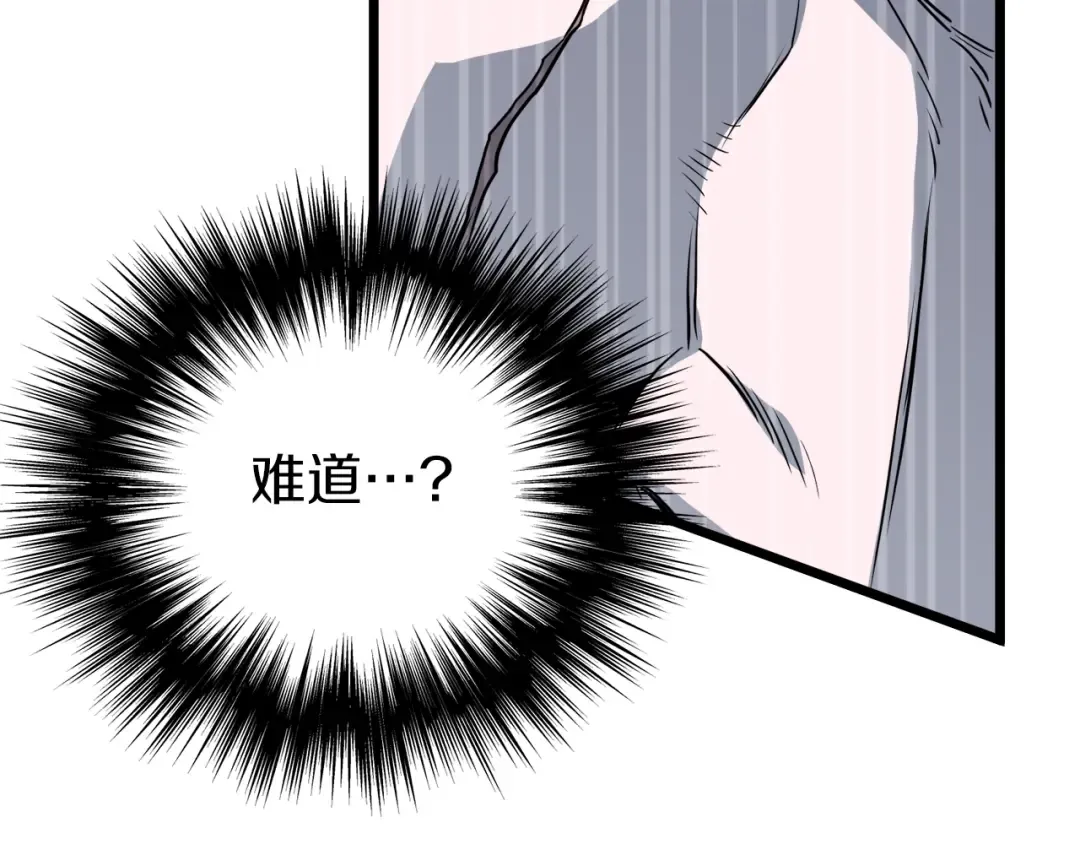 第109话 寻找匠人 第173页