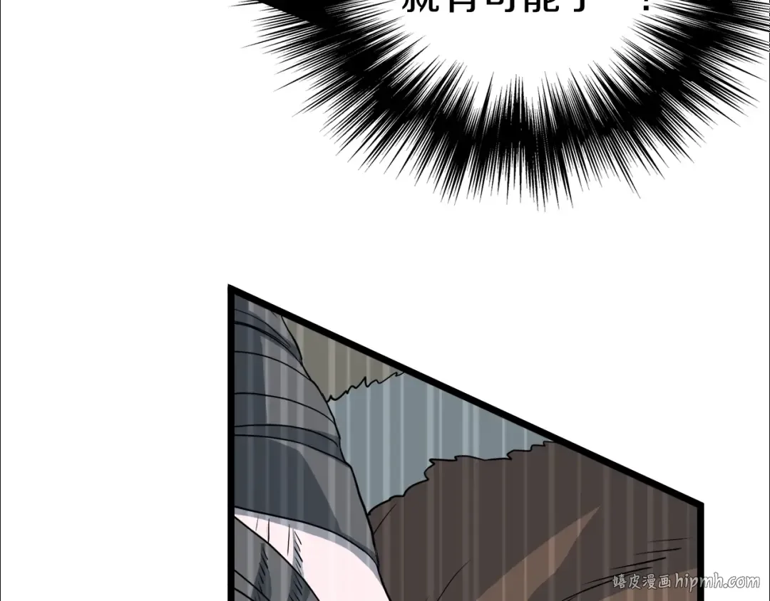 第109话 寻找匠人 第176页