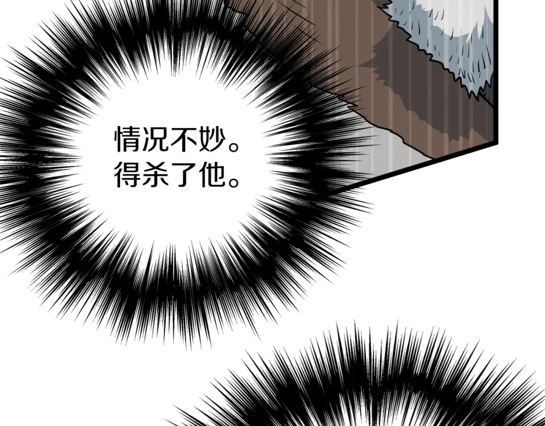 第109话 寻找匠人 第178页
