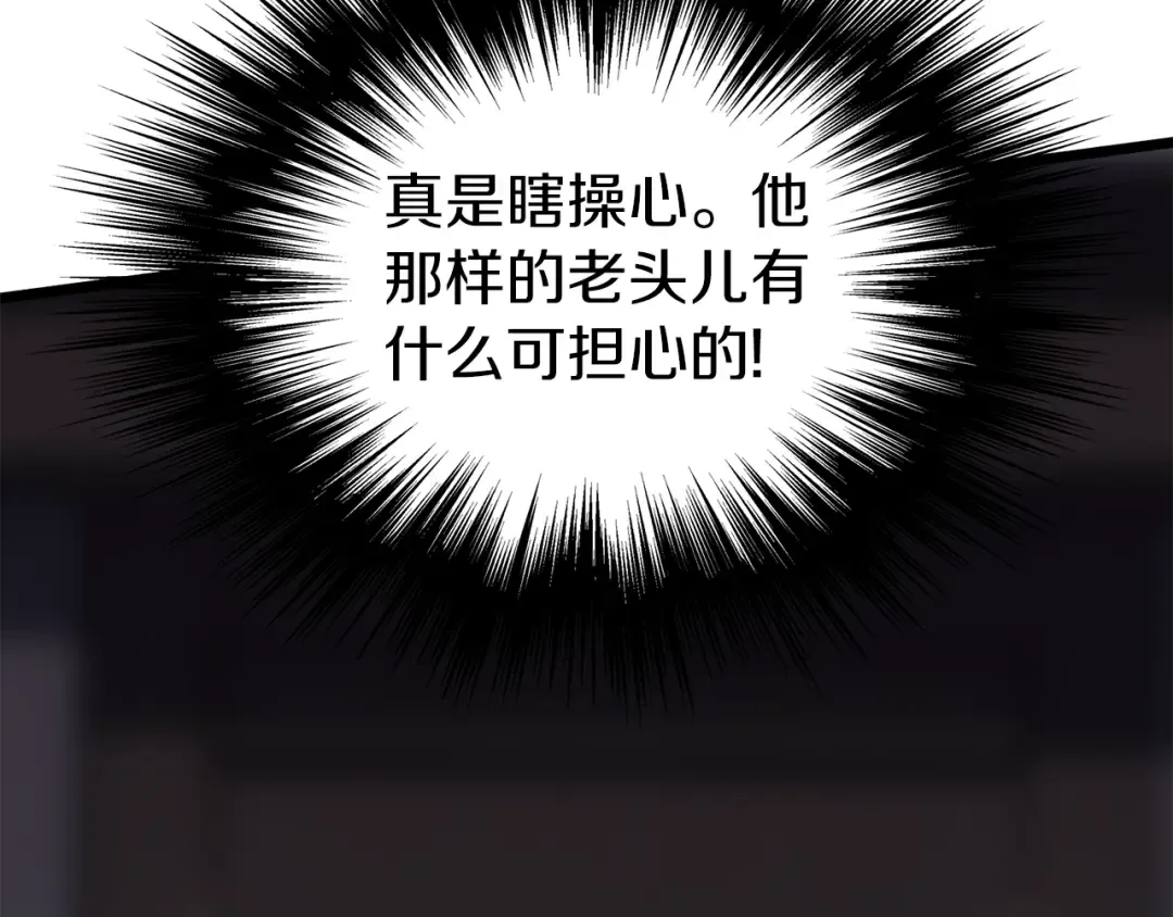 第109话 寻找匠人 第182页