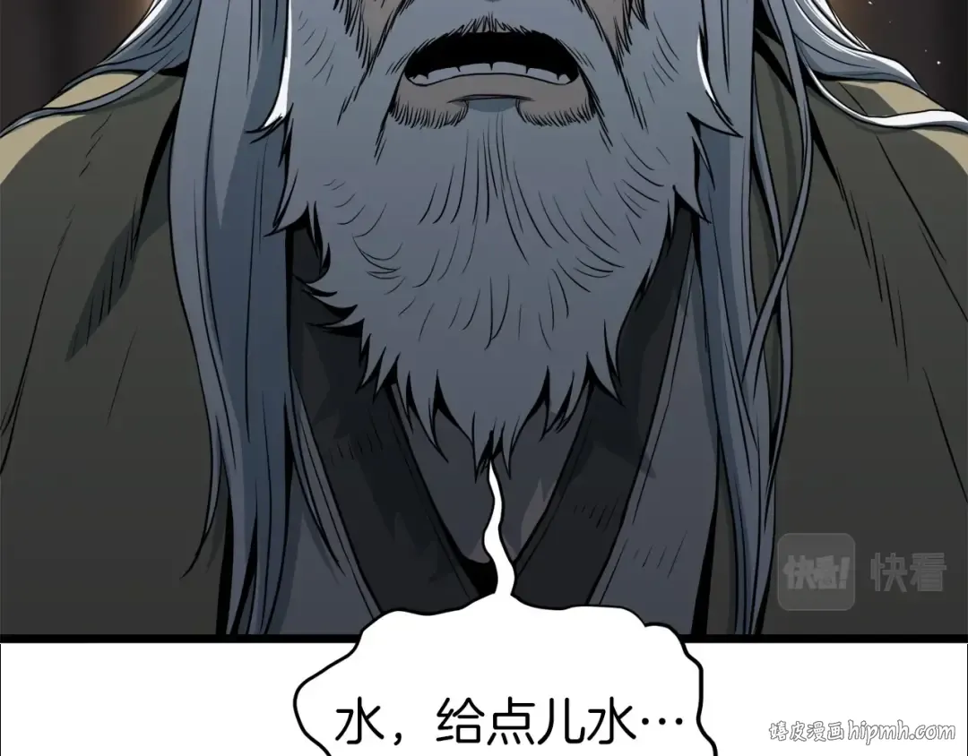 第109话 寻找匠人 第184页