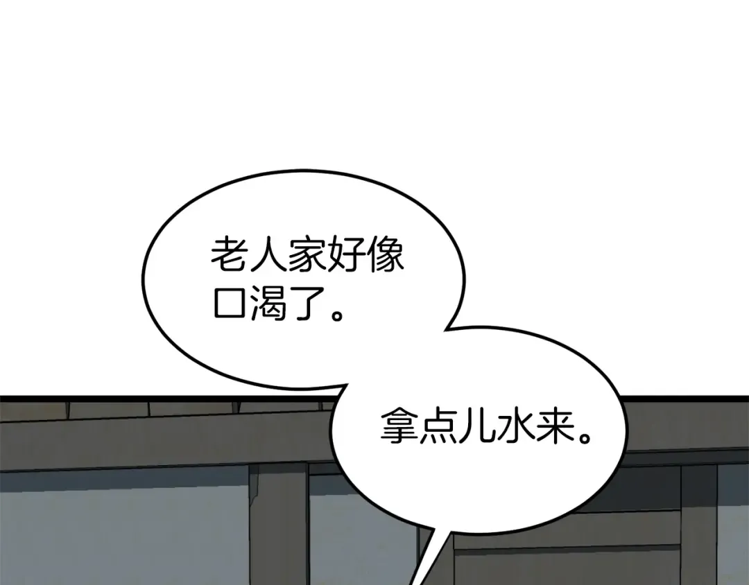 第109话 寻找匠人 第186页