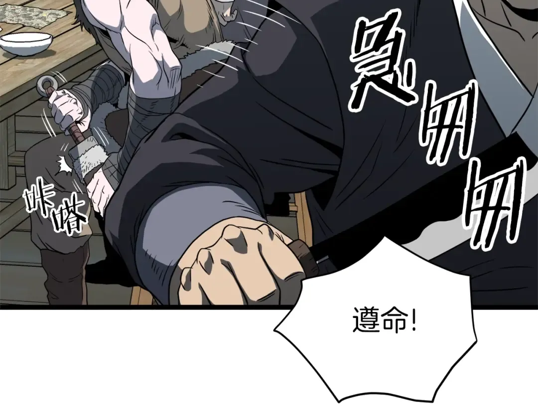 第109话 寻找匠人 第188页