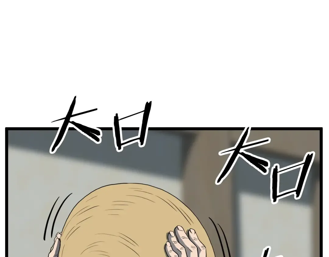 第109话 寻找匠人 第193页