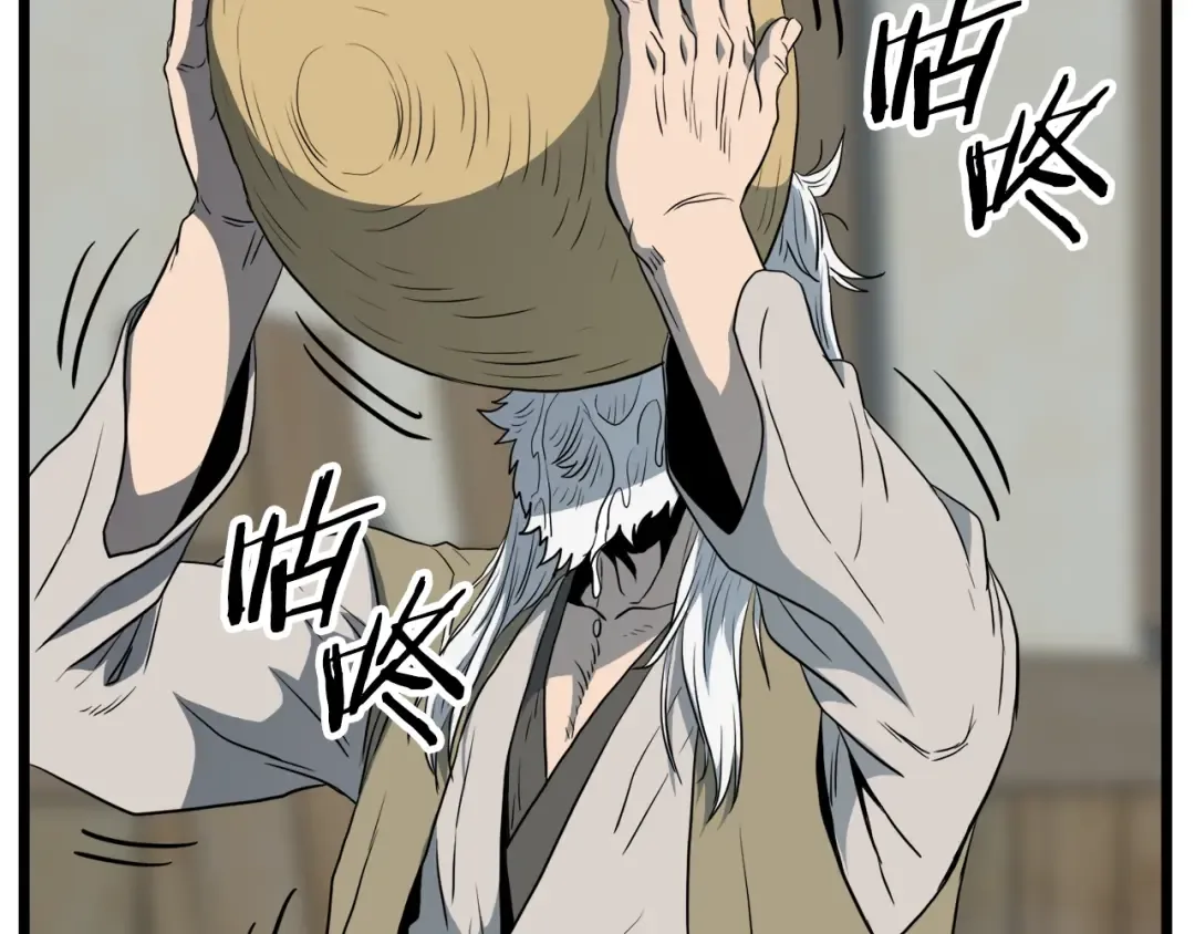 第109话 寻找匠人 第194页