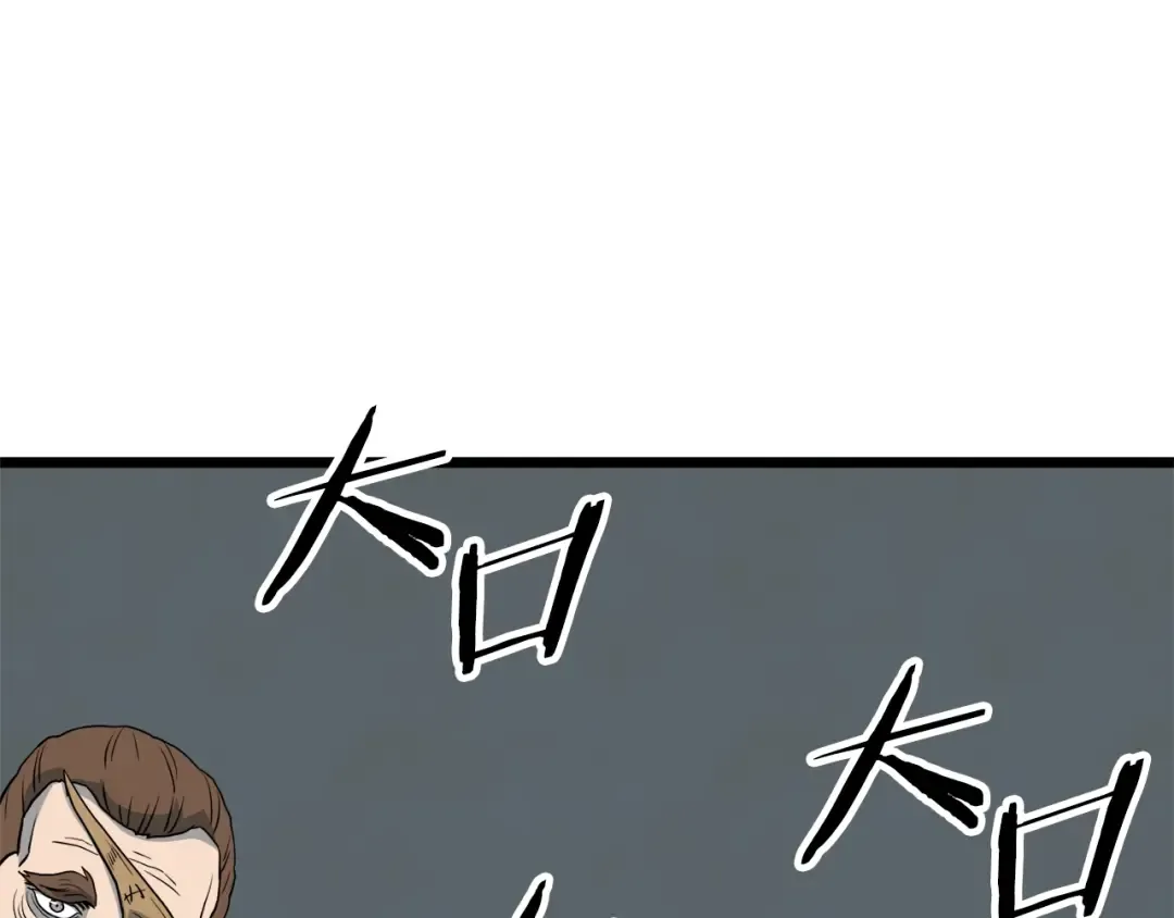 第109话 寻找匠人 第196页