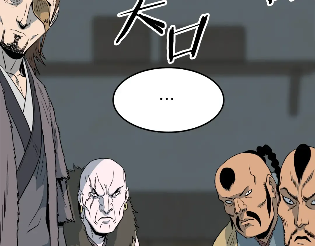 第109话 寻找匠人 第197页