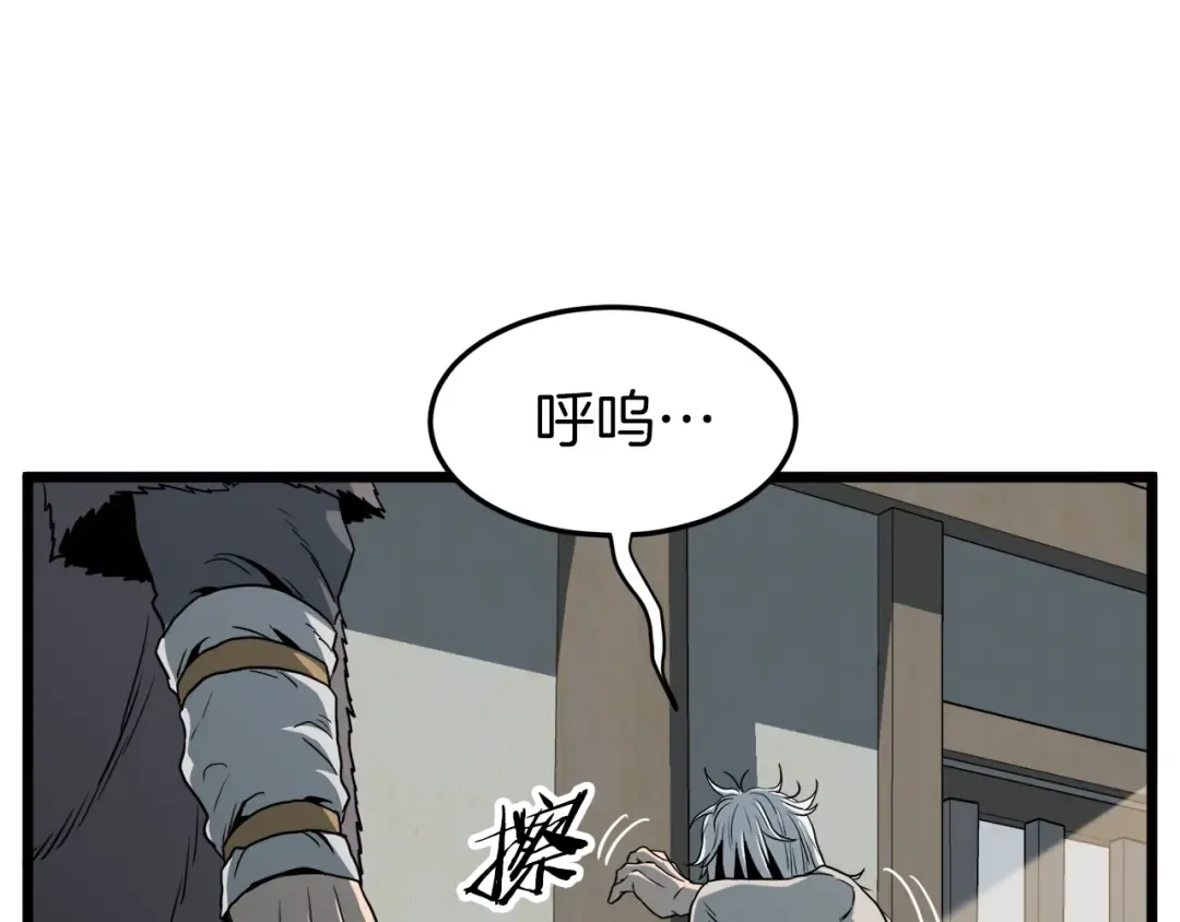 第109话 寻找匠人 第199页