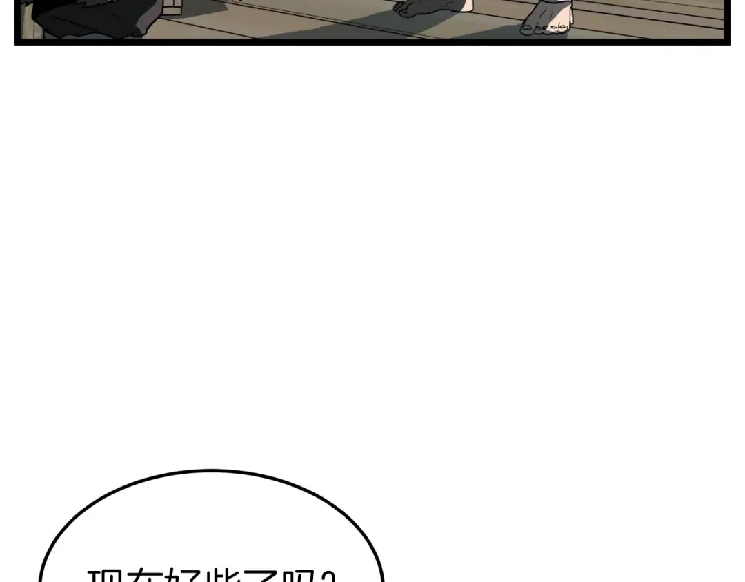 第109话 寻找匠人 第201页