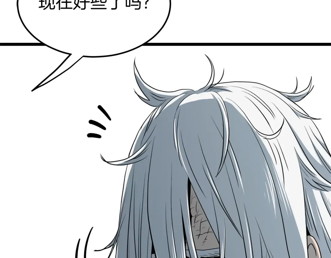 第109话 寻找匠人 第202页