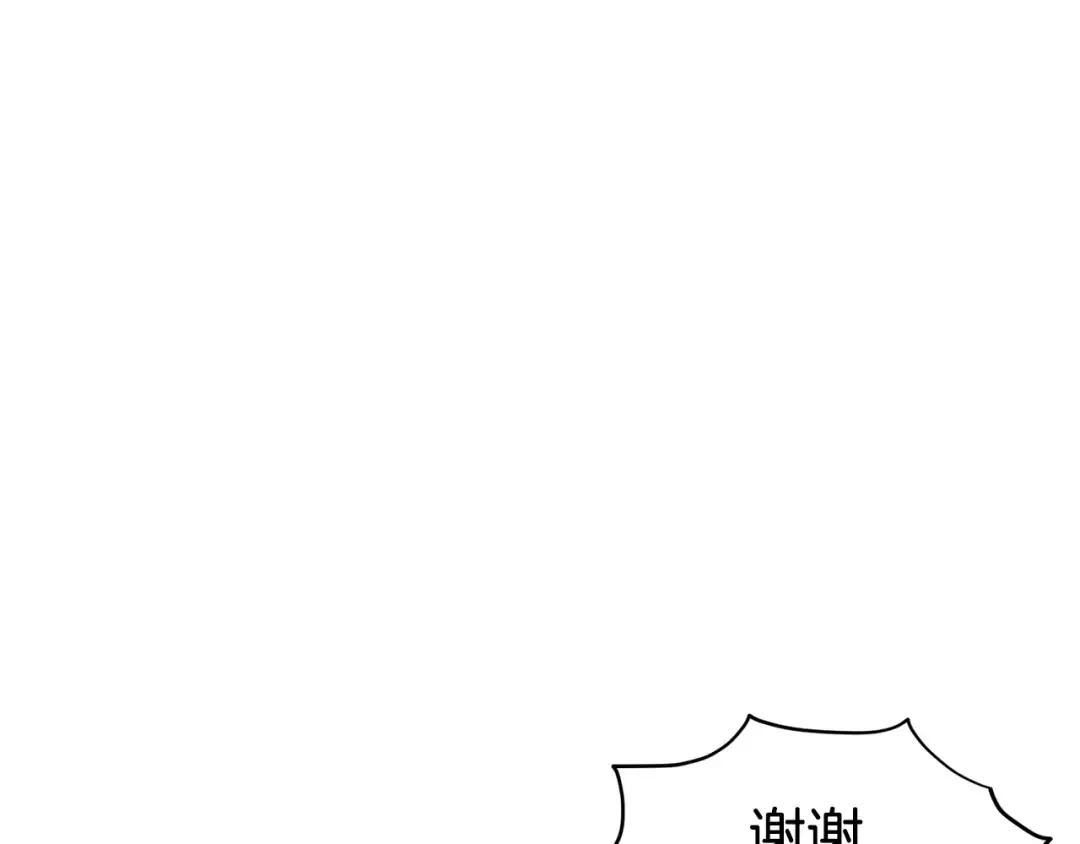 第109话 寻找匠人 第209页