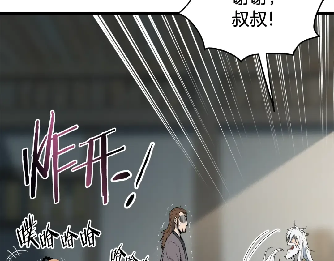 第109话 寻找匠人 第210页