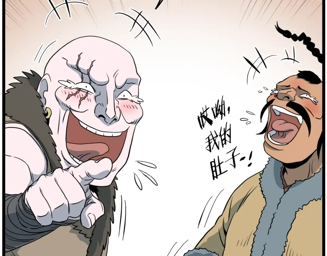 第109话 寻找匠人 第214页