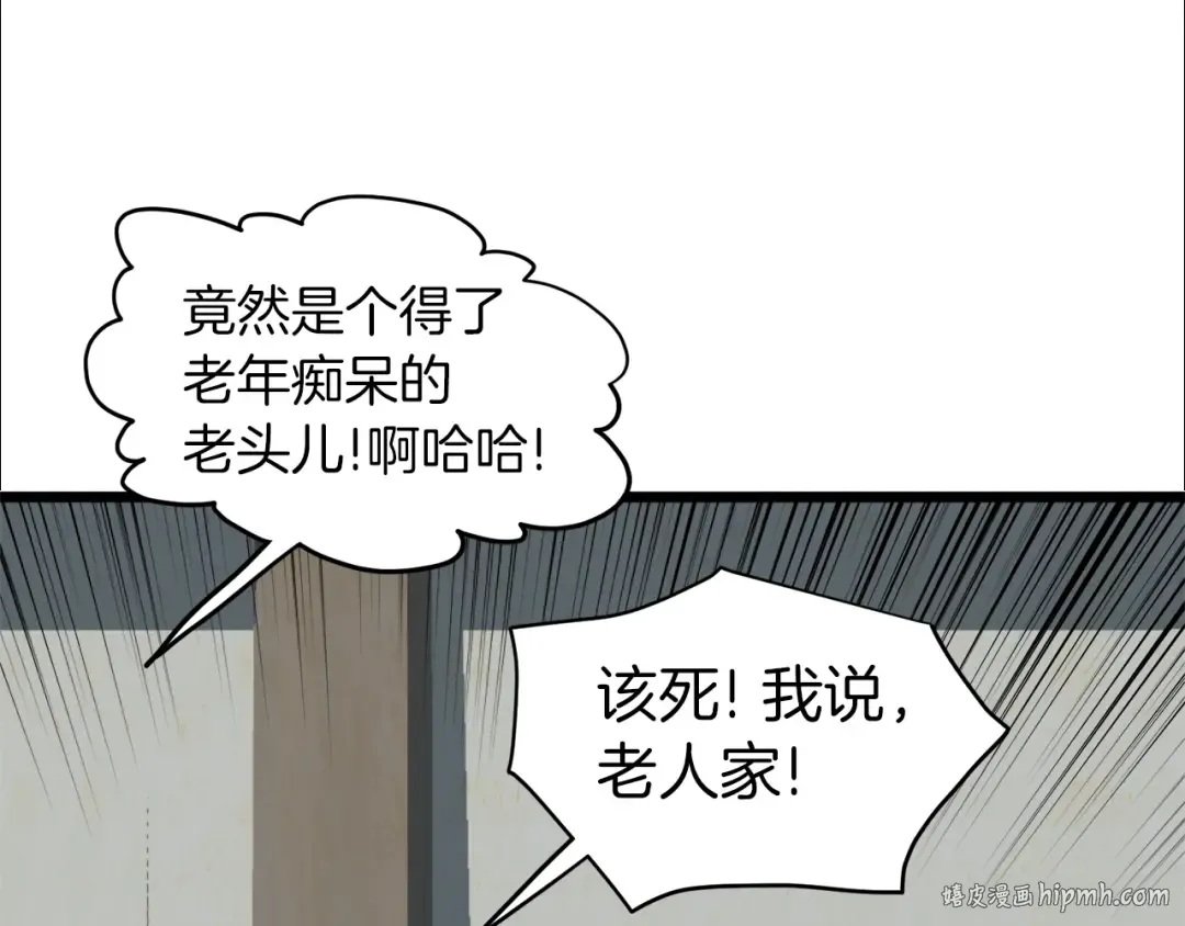 第109话 寻找匠人 第216页