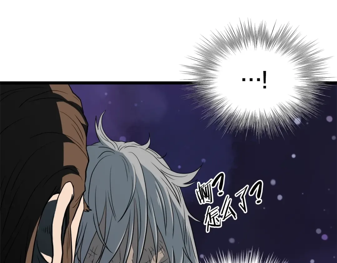 第109话 寻找匠人 第219页