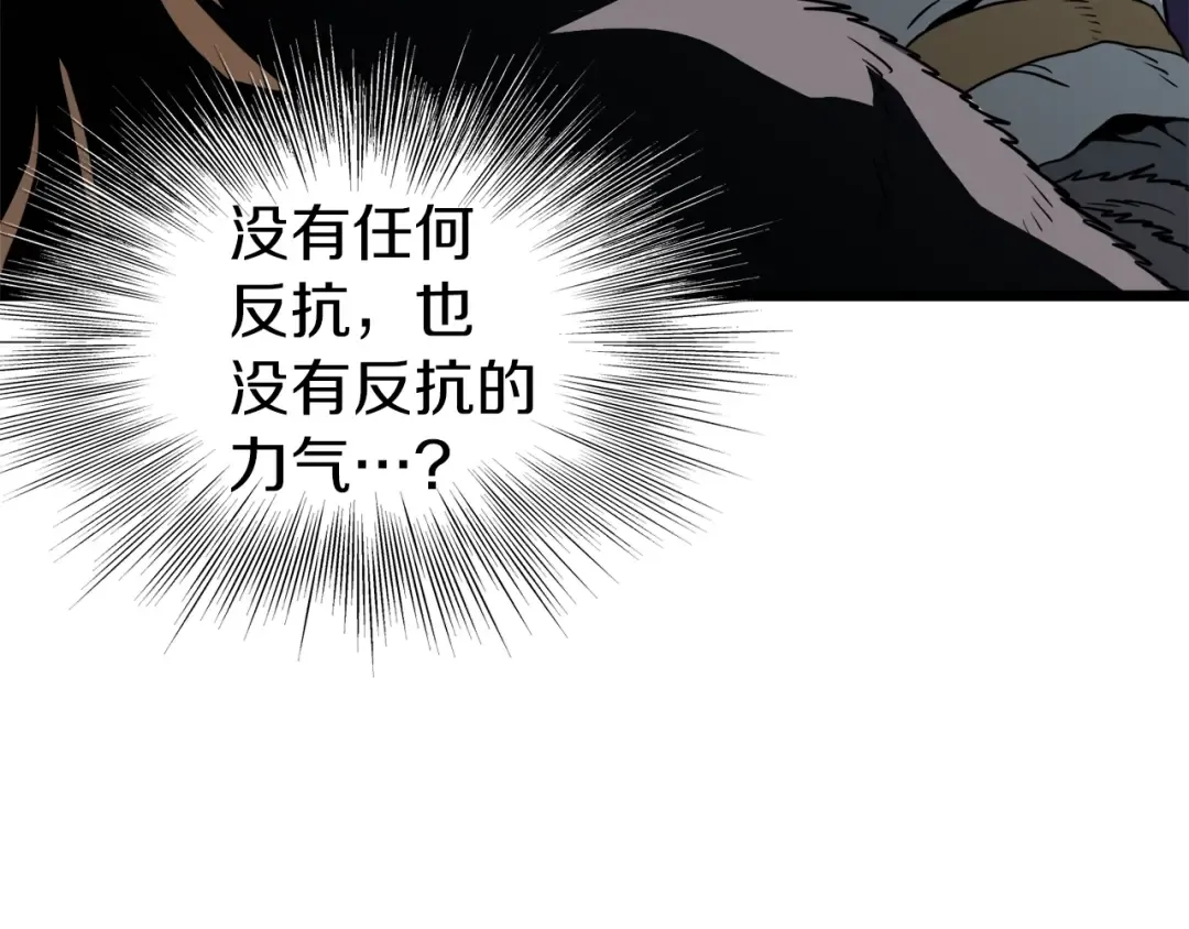 第109话 寻找匠人 第221页