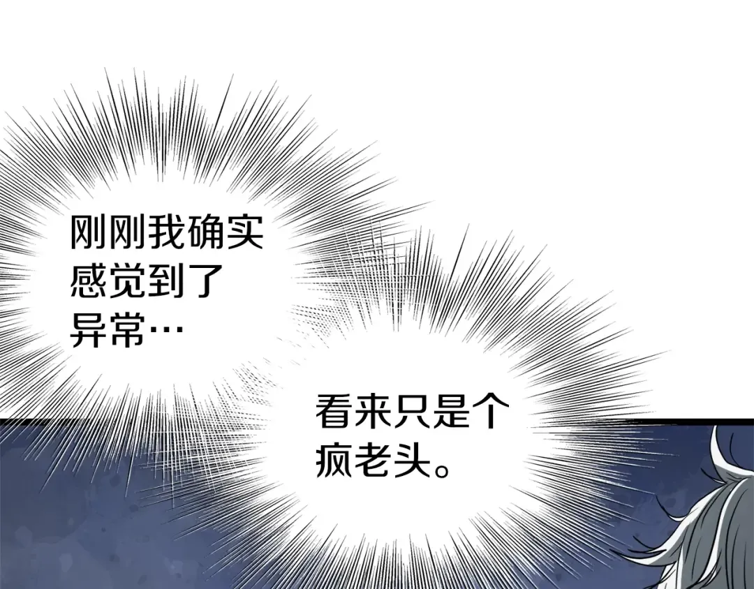 第109话 寻找匠人 第223页