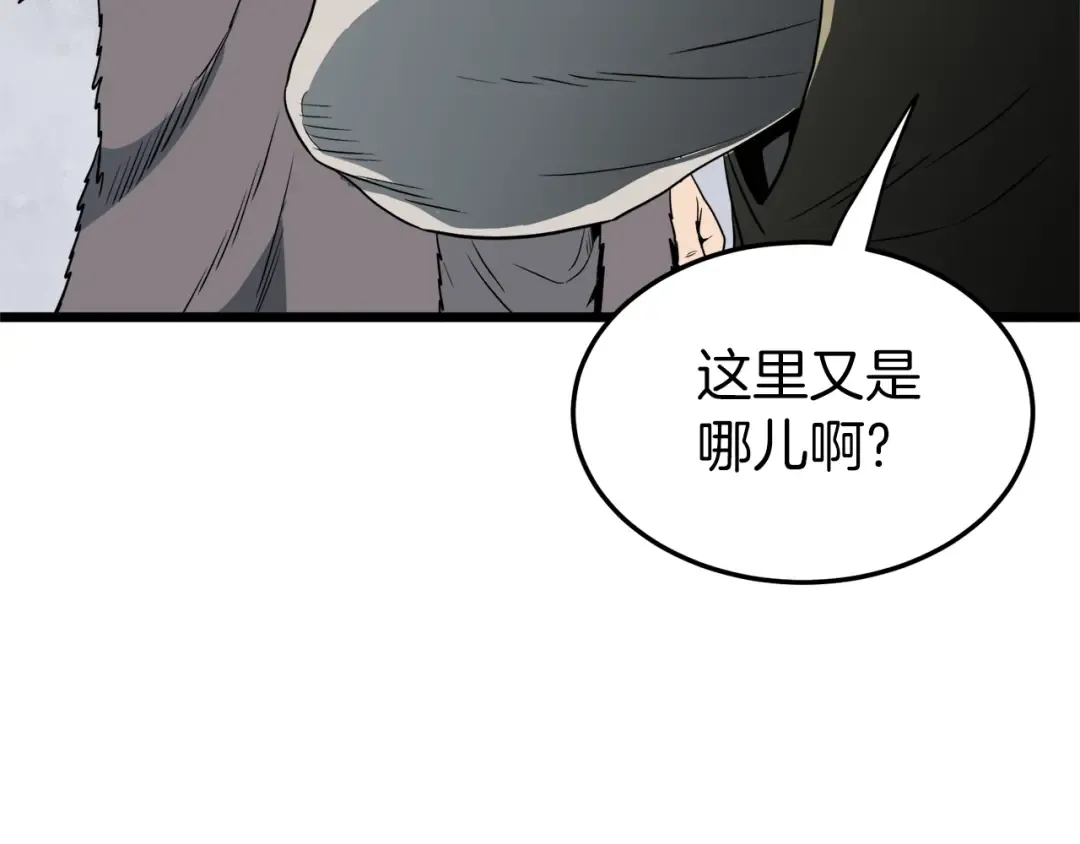 第109话 寻找匠人 第225页