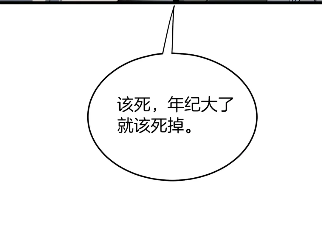 第109话 寻找匠人 第231页