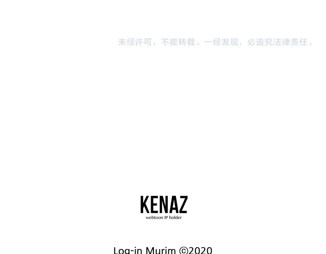 第109话 寻找匠人 第233页