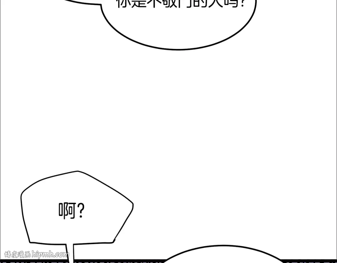 第110话 醉酒老人家 第8页