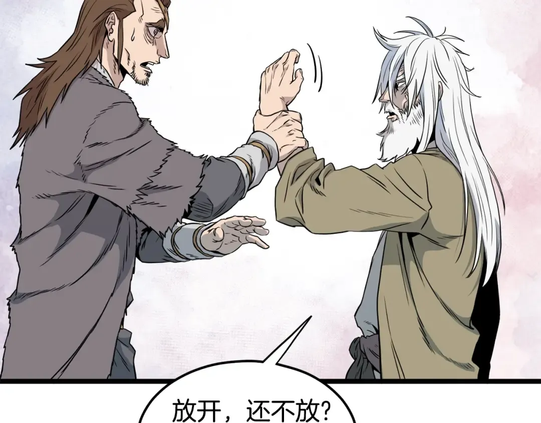 第110话 醉酒老人家 第10页