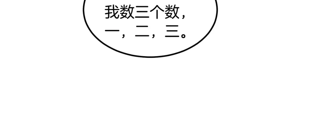 第110话 醉酒老人家 第11页