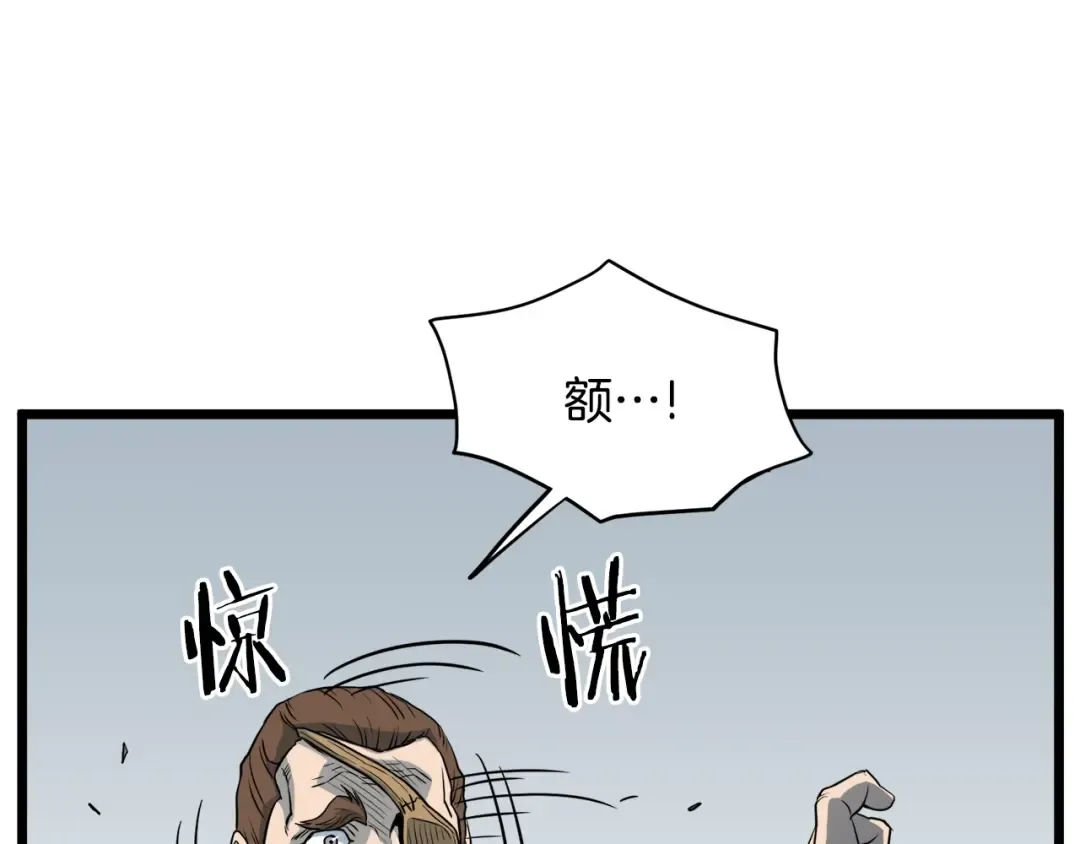 第110话 醉酒老人家 第12页