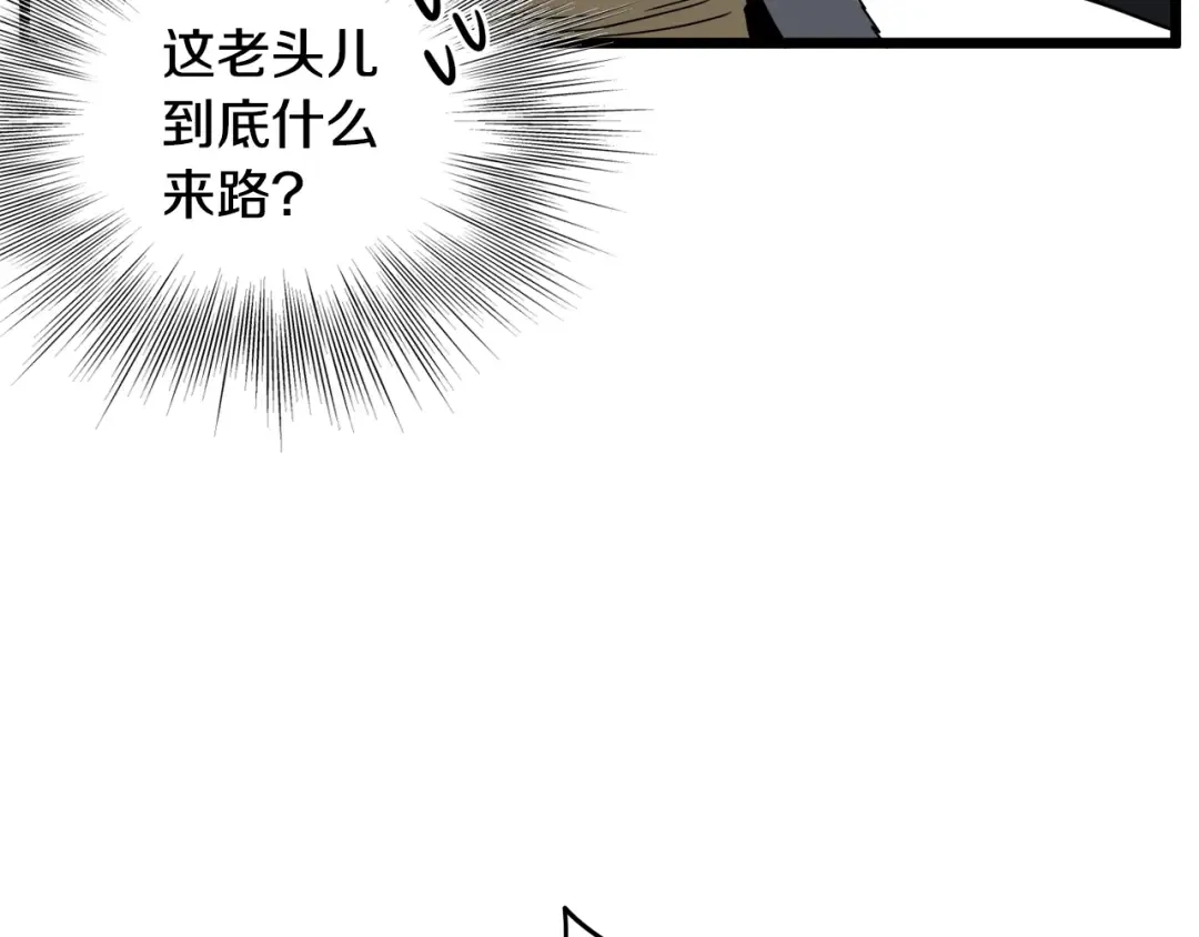 第110话 醉酒老人家 第14页
