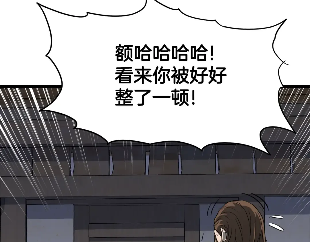 第110话 醉酒老人家 第15页