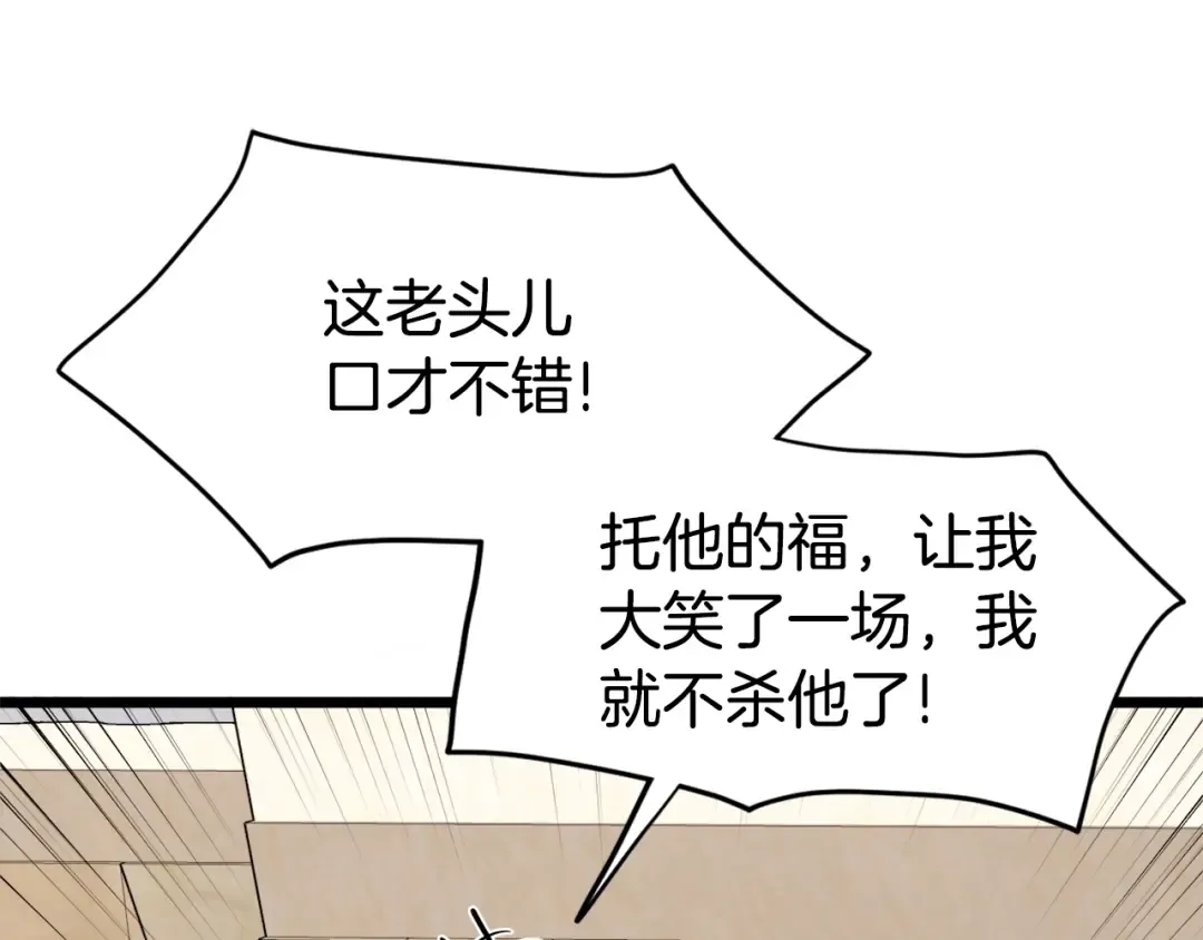 第110话 醉酒老人家 第18页