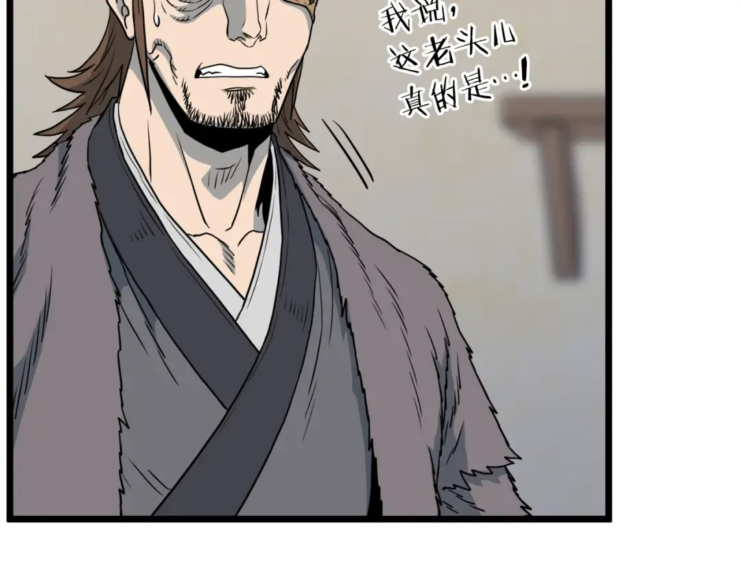 第110话 醉酒老人家 第25页