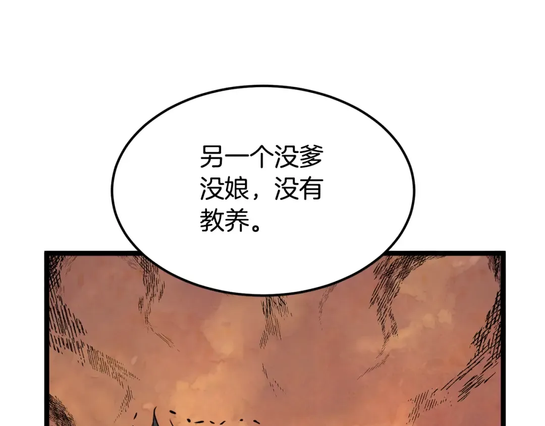 第110话 醉酒老人家 第27页