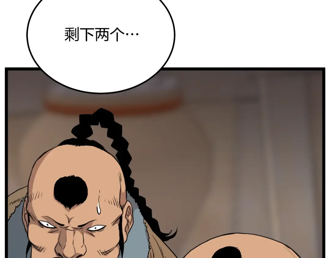 第110话 醉酒老人家 第30页
