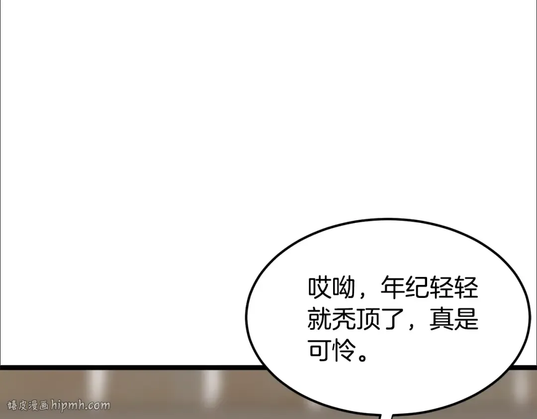 第110话 醉酒老人家 第32页