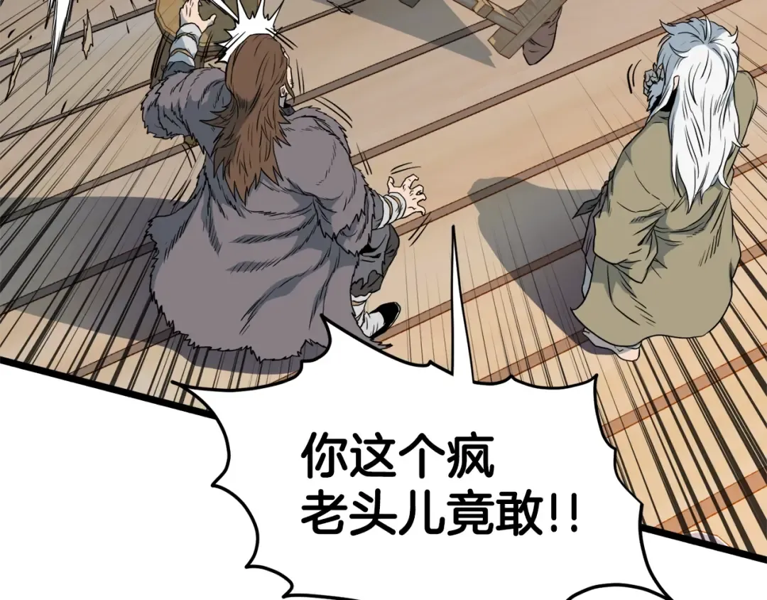 第110话 醉酒老人家 第38页